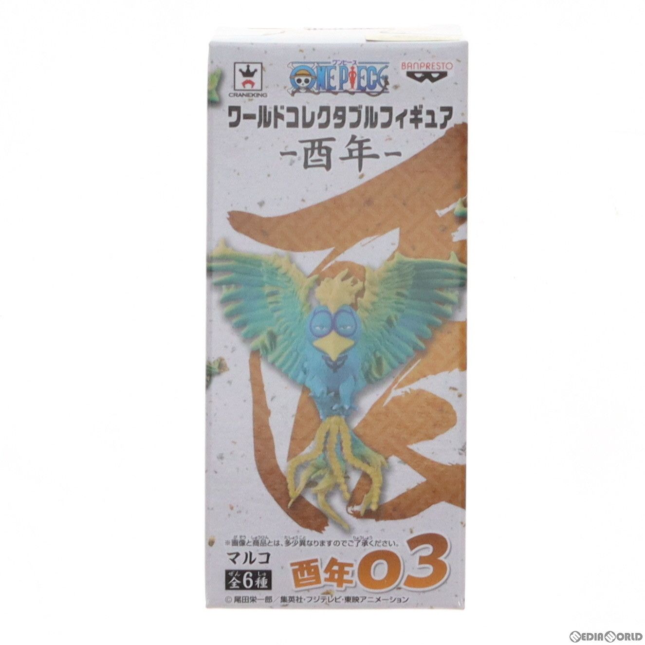 マルコ ワンピース ワールドコレクタブルフィギュア〜酉年〜 ONE PIECE 