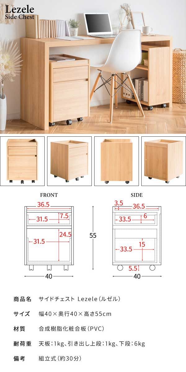 デスクワゴン 台