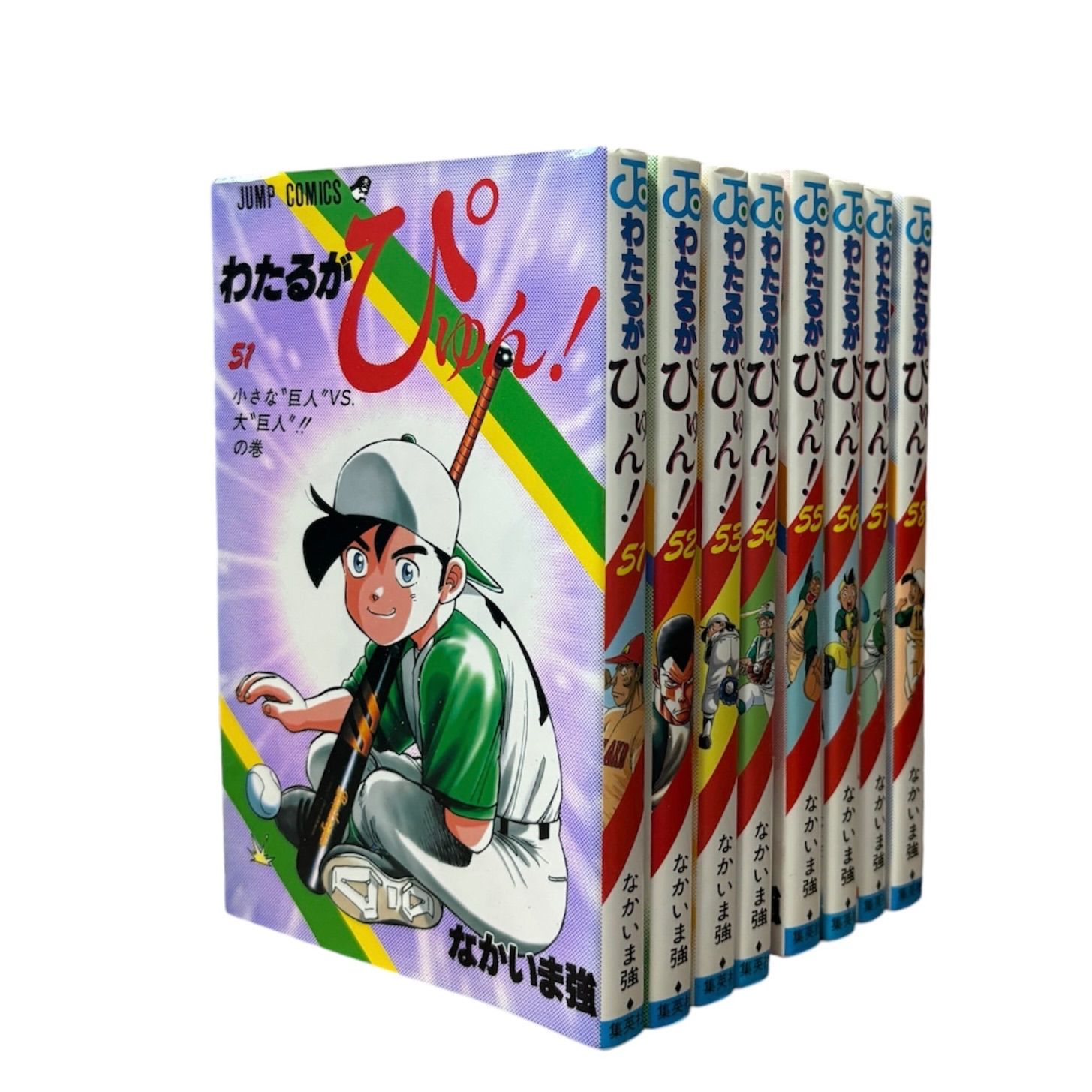 希少】初版 わたるがぴゅん!! わたぴゅん セット 非全巻 51～58 後半巻 完結 - メルカリ