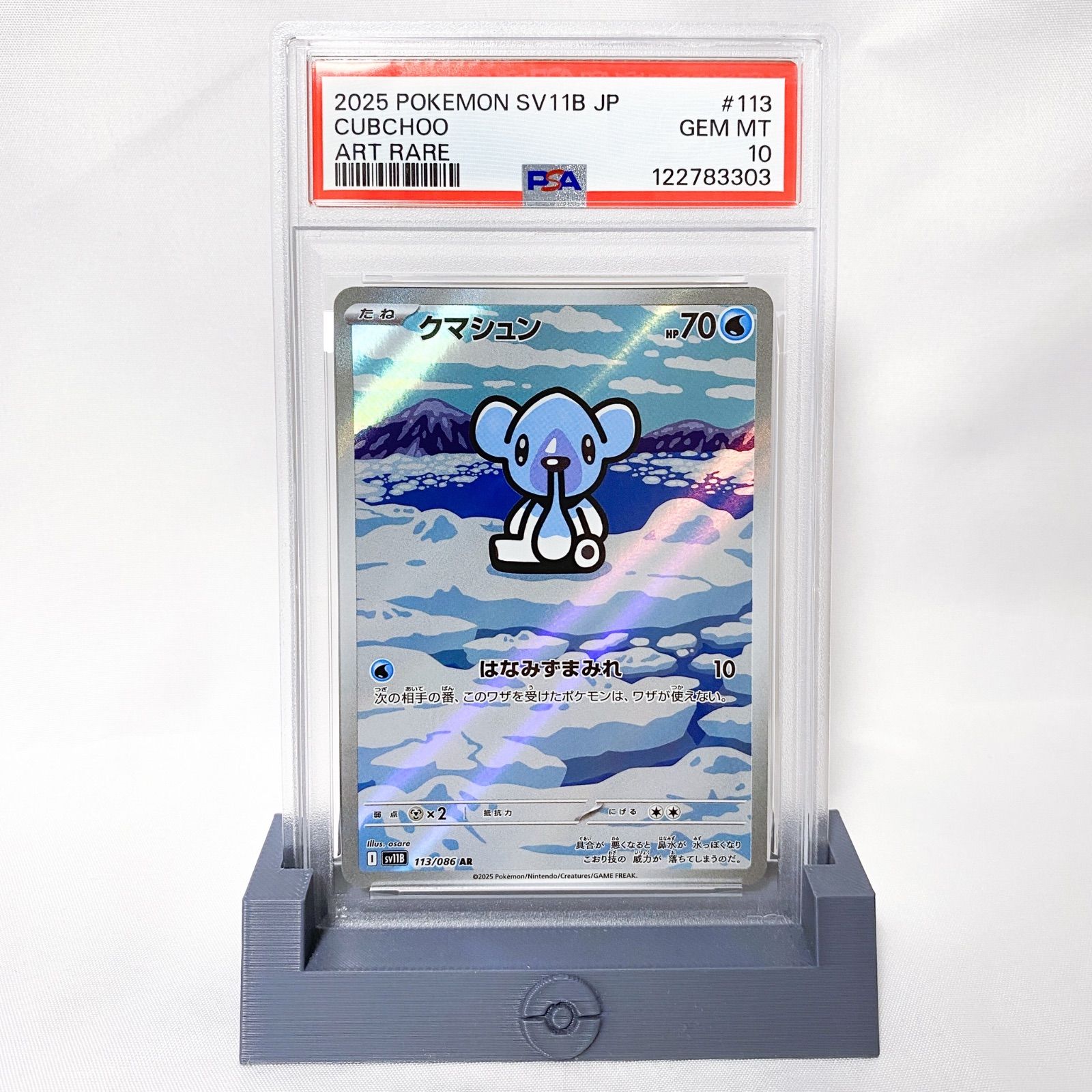 クマシュン ツンベアー AR 各10枚 まとめ売り ブラックボルト