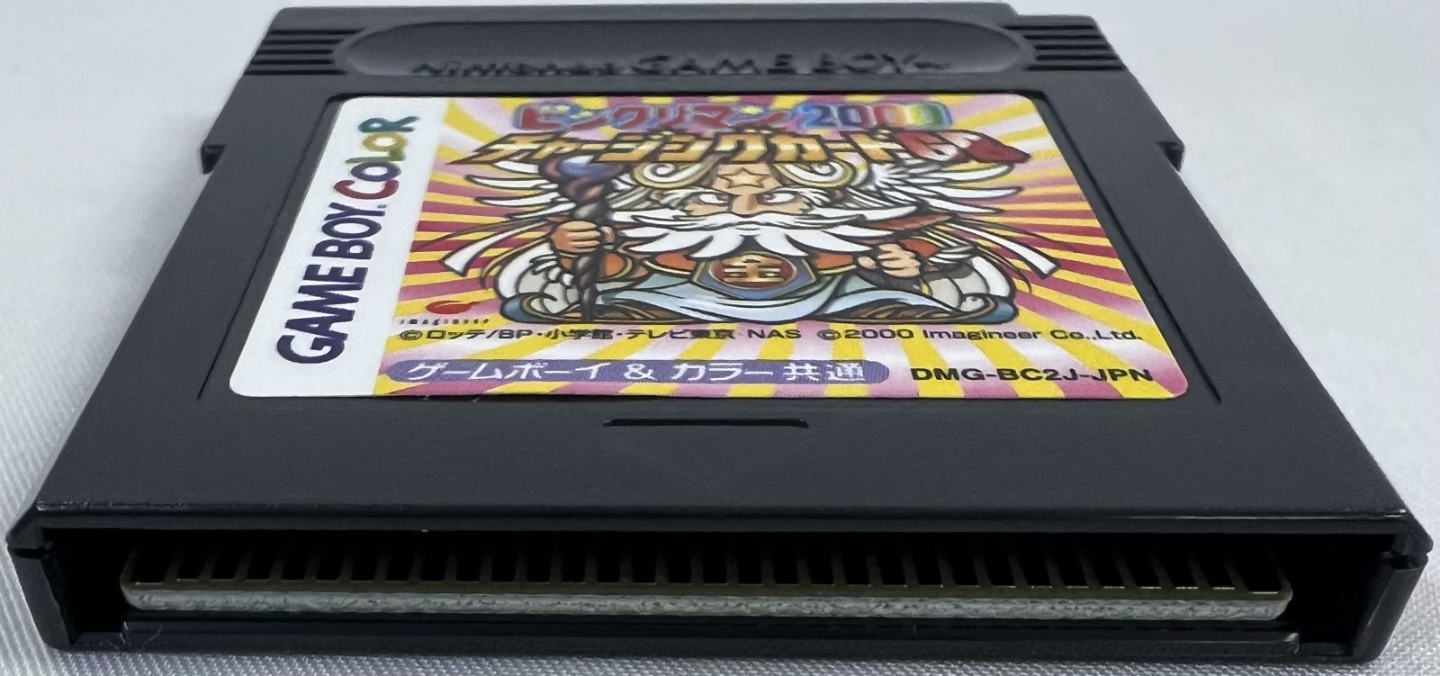 当時物GBカラービックリマン2000チャージングカードGB初回限定版 ビックリマン2000 チャージングカードGB初回限定版] 新品未使用
