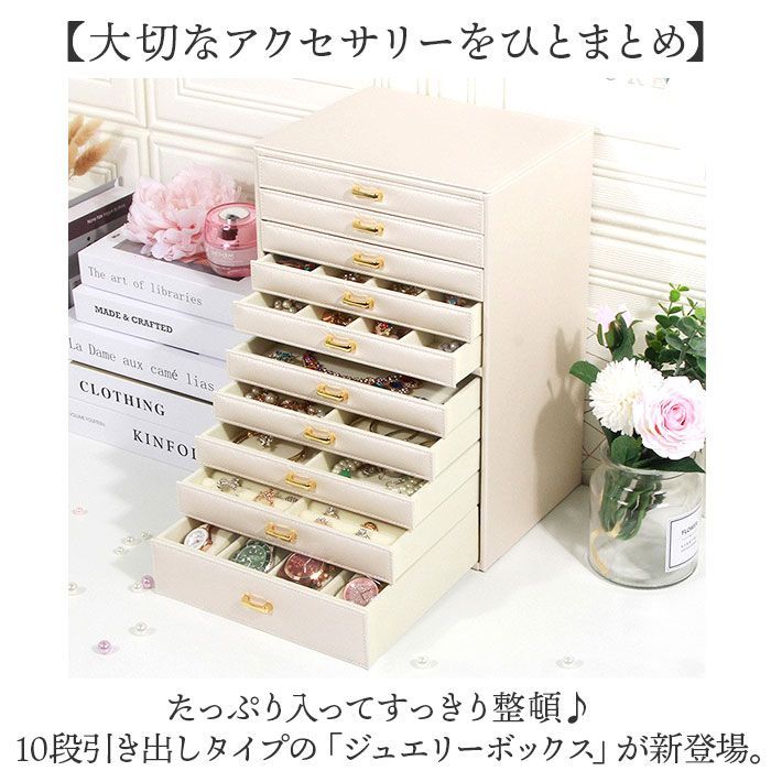  ブラック ジュエリーボックス 大容量 ジュエリーケース 宝石箱 ジュエリー収納 収納 ディスプレイケース 引き出し ケース 収納ボックス ボックス 小物入れ ジュエリー たっぷり リング イヤリング その他 キッチン 日用品 その他