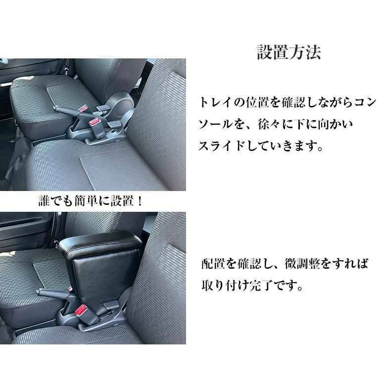 アームレストコンソール