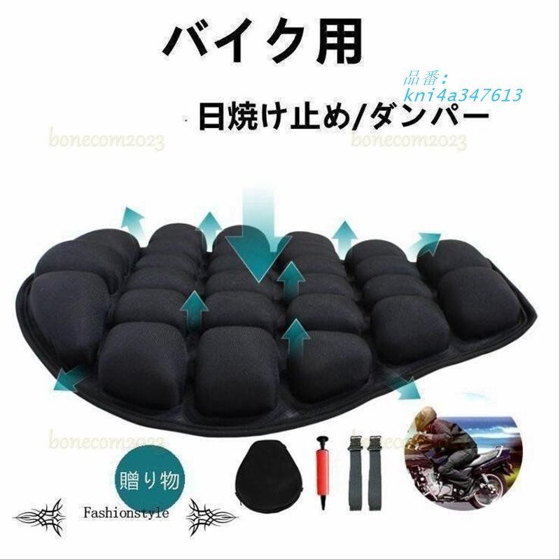 快適なツーリングを!! 圧力分散 衝撃吸収クッション ゲル内蔵 滑りにくい バイク用座布団 ゲルザブトン ゲルザブ ジェルクッション kni4a347613