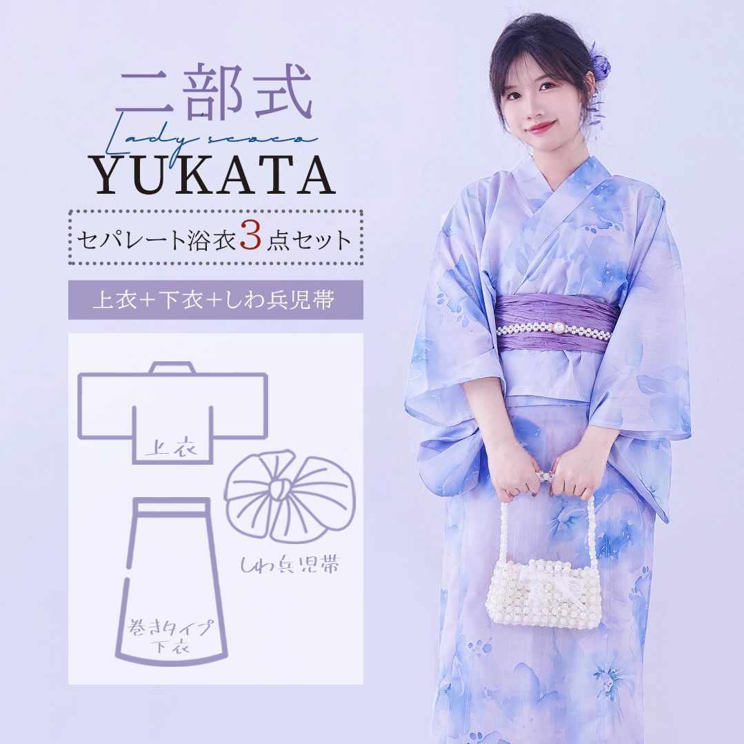 IEDIT 二部式セパレート浴衣とへこ帯セット セパレート浴衣 帯セット