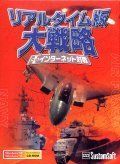 【-非常に良い】 リアルタイム大戦略