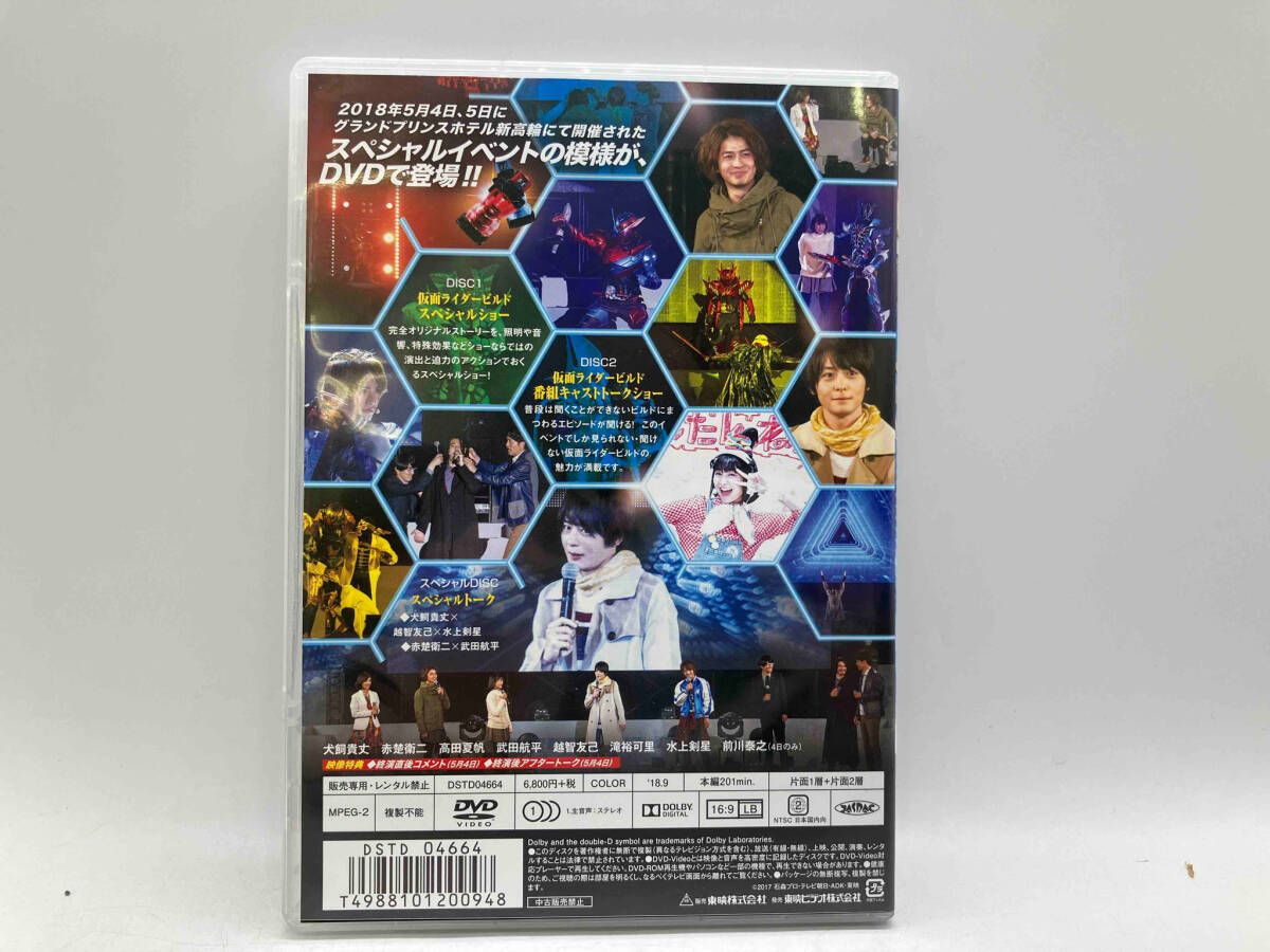 仮面ライダービルド スペシャルイベント DVD パンフレット 犬飼貴丈 赤楚衛二 Amazon.co.jp: 仮面ライダービルド スペシャルイベント [DVD