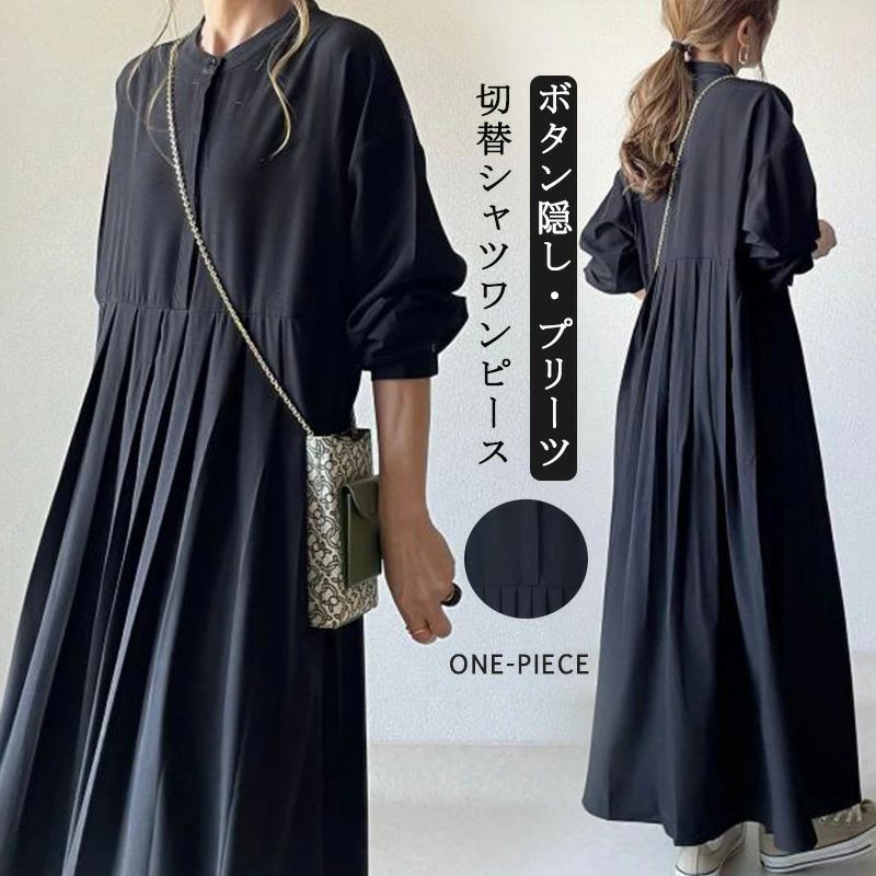 シャツワンピース ワンピース 黒 レディース 秋冬 ロングワンピース マキシ丈 無地 切り替え プリーツ ロングワンピ 長袖 秋 黒ワンピース 体型カバー 大きいサ zz111212426b18 人気・おすすめ｜安定人気・収納便利におすすめ 期間限定割引 配送追跡可 国内発送・短納期対応
