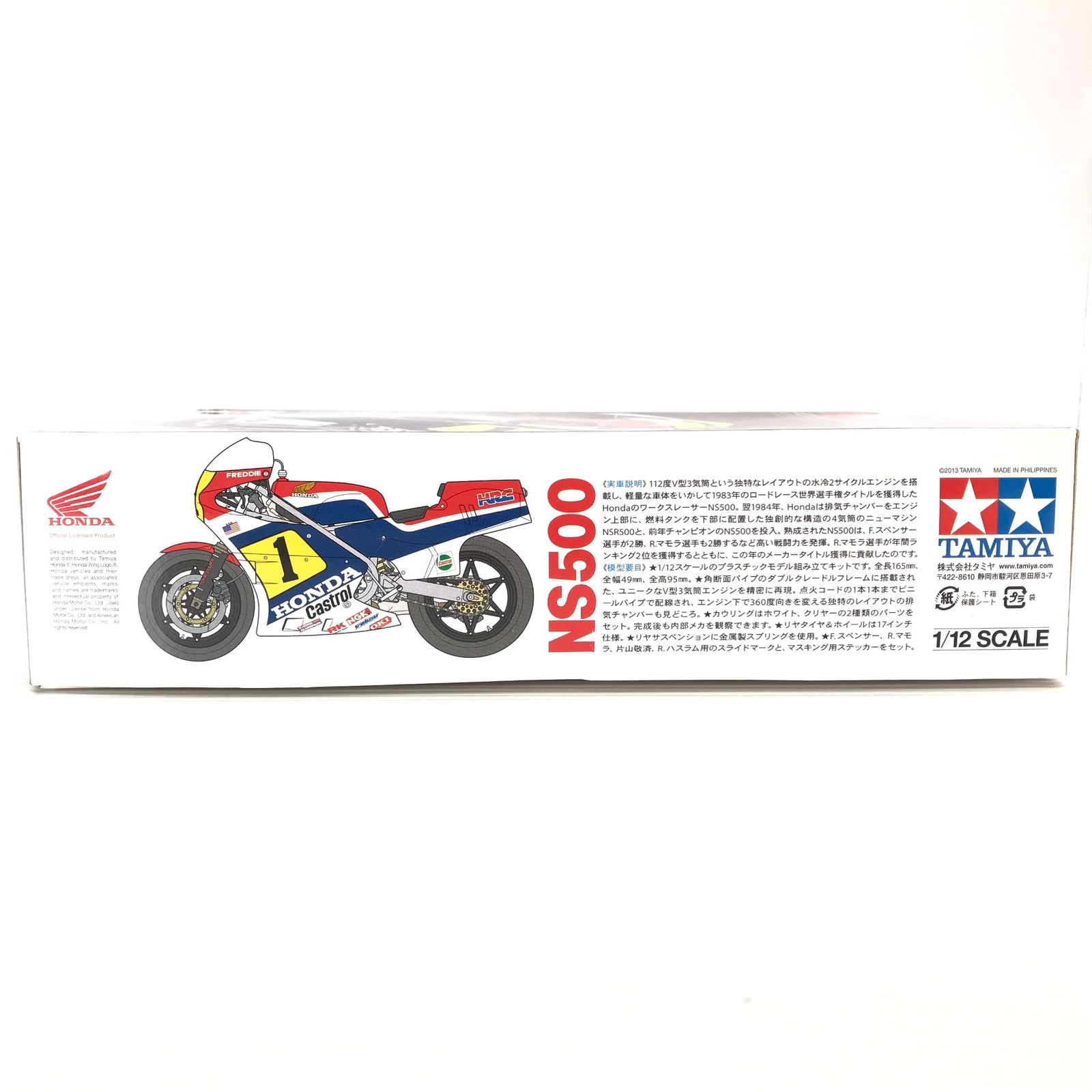 TAMIYA Honda NS500 '84　タミヤ　1/12オートバイシリーズ タミヤ 1/12 オートバイシリーズ Honda NS500 '84 | タミヤ