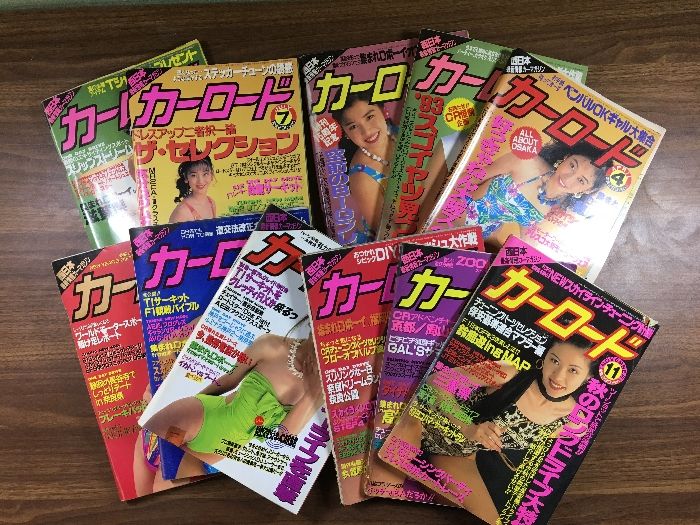 当時物【西日本最新情報カーマガジン　カーロード　1992年1993年1994年　不揃いまとめ】計11冊セット　自交社　伊藤智子／愛車冬仕様マニュアル／集まれDボーイ