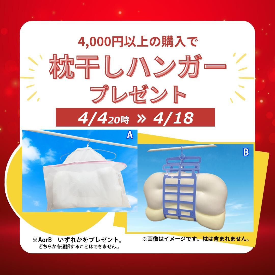 もちもち足枕