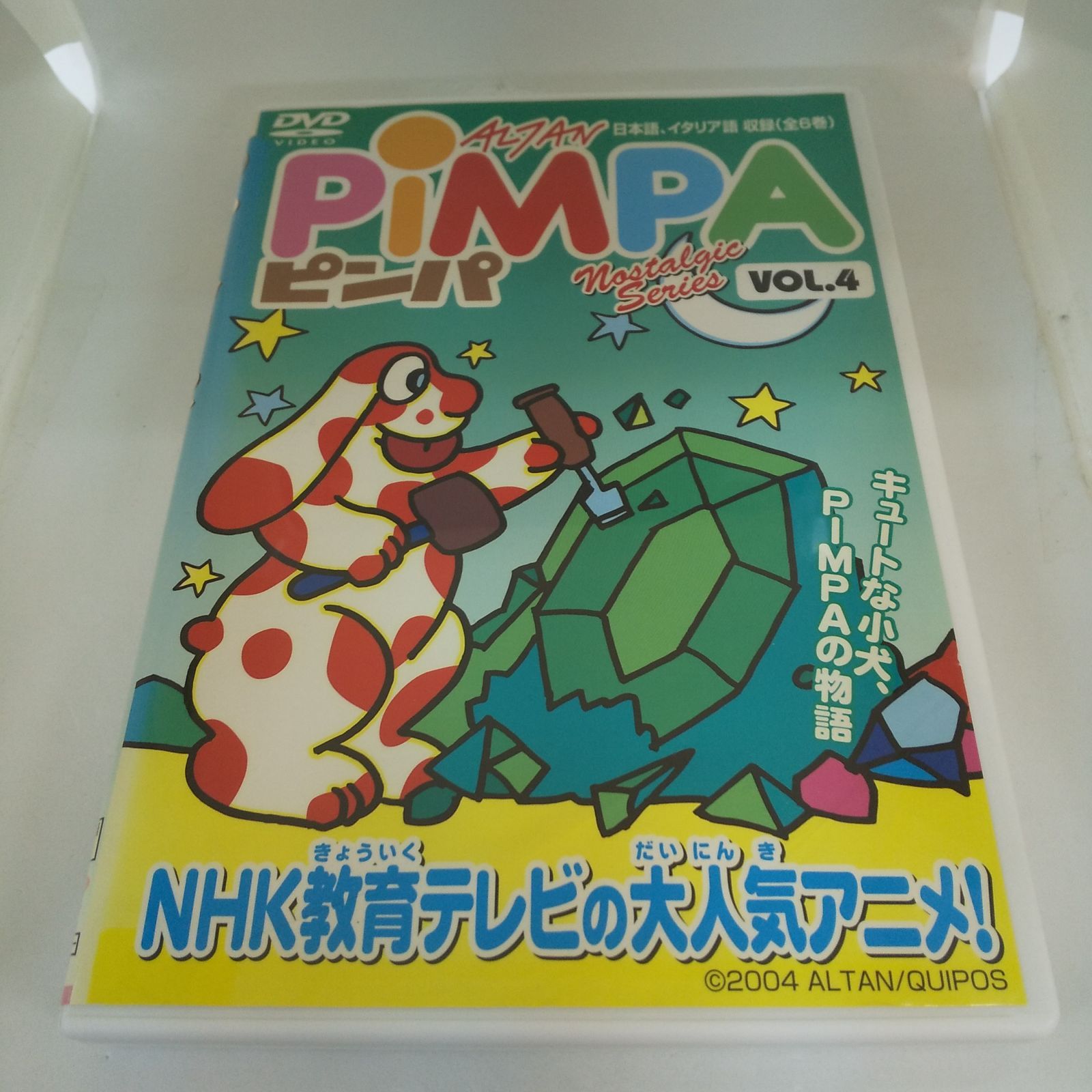 PiMPA ピンパ VOL.4 レンタル専用 中古 DVD ケース付き - メルカリ