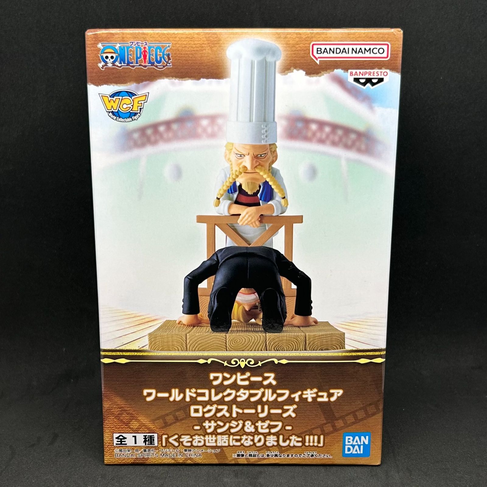 飾磨店】ワンピース サンジ＆ゼフ 「くそお世話になりました