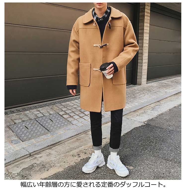 ロングコート