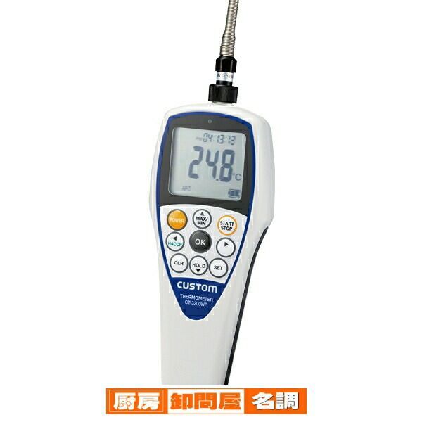 カスタム 防水デジタル温度計 CT-3200WP TS-02WP標準センサー付
