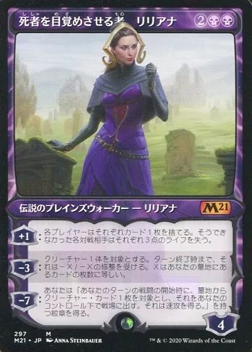 中古】マジックザギャザリング 297[神話R]：【M21】【PWフレーム版