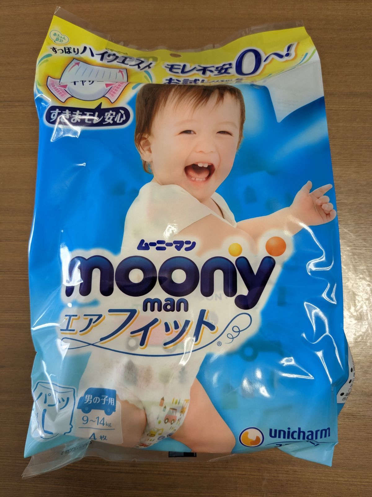 ムーニーマンエアフィット パンツ 男の子BIG　箱入り(76枚×3) マラソン中 P5倍 3個セット おむつ ムーニーマン