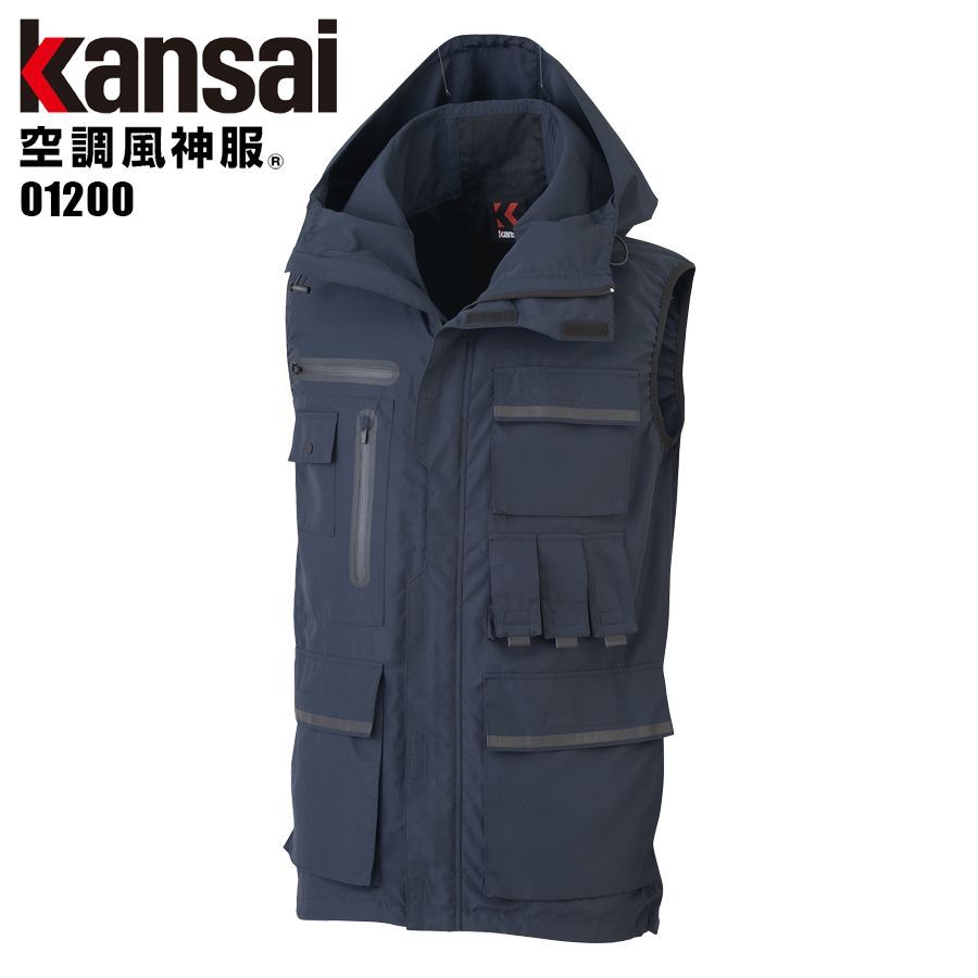 山本寛斎 カンサイ K1200 01200 ネイビー 空調風神服 フード付きベスト 服のみ ファン付ウェア 工事現場 外仕事 涼しい 扇風機 男女兼用 作業着 作業服 M-LL 大川被服 KANSAI