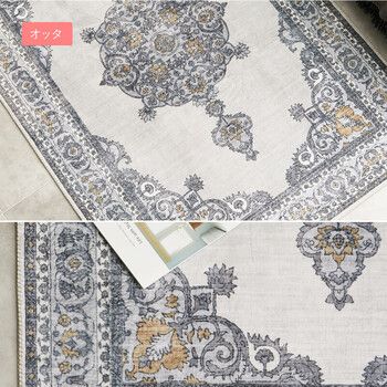 洗える 滑りにくい加工付き