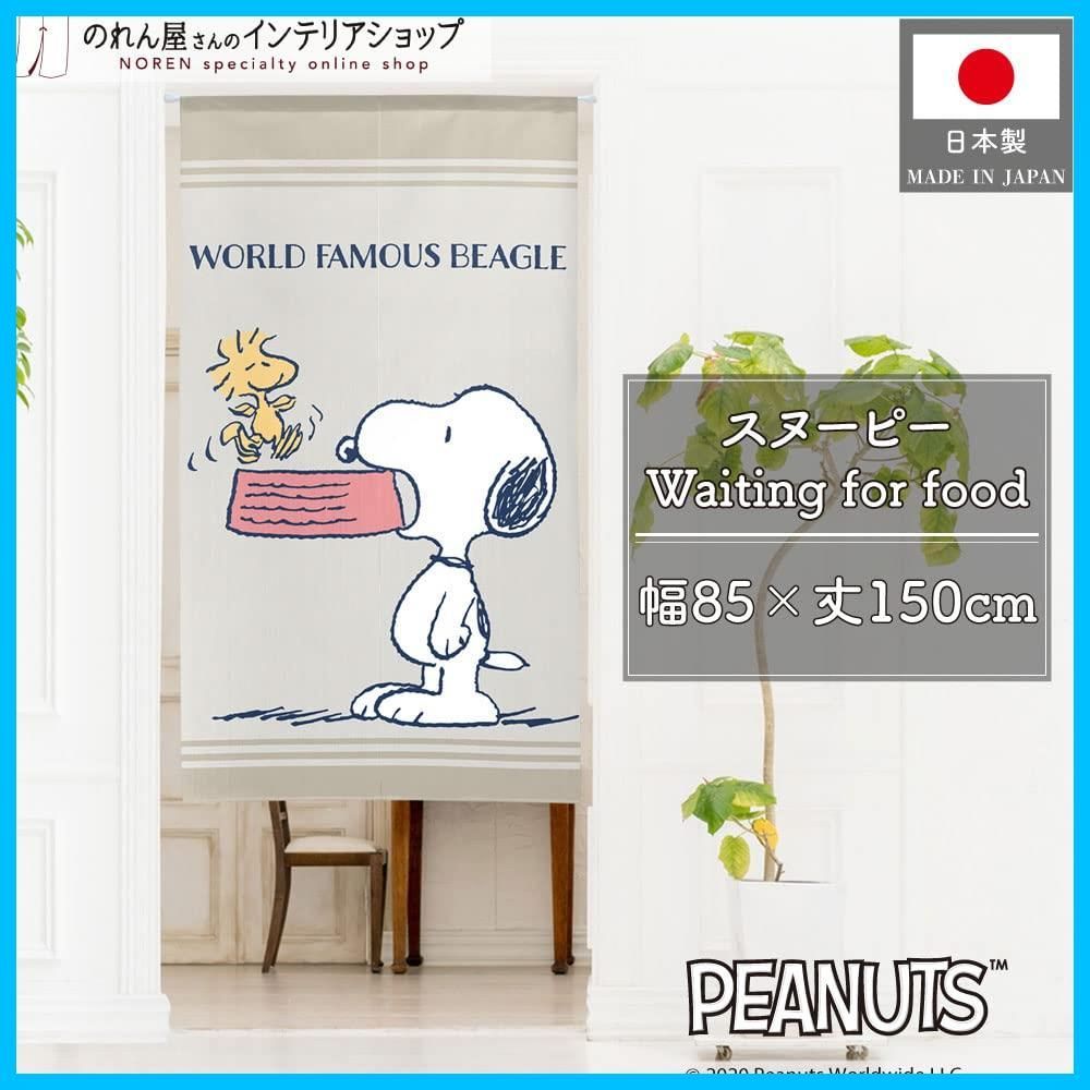 SNOOPY 幅85×丈150cm
