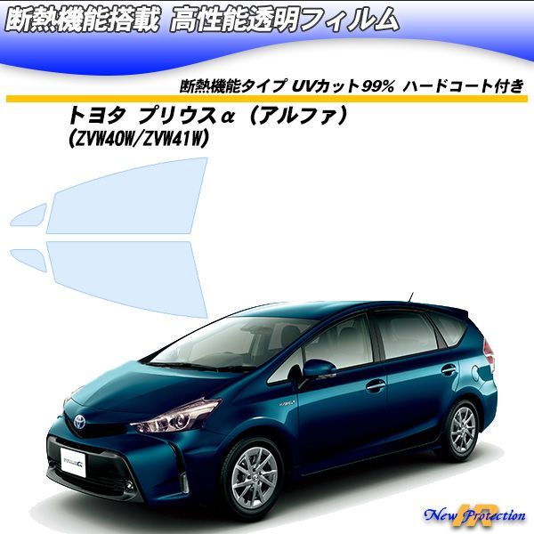 プリウス/アルファ/α ZVW40W/ZVW41W 純正 前期 フロントバンパー