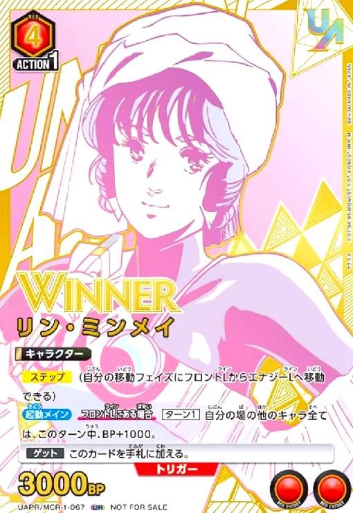 リン ミンメイ UR|WINNER UAPR|MCR-1-067