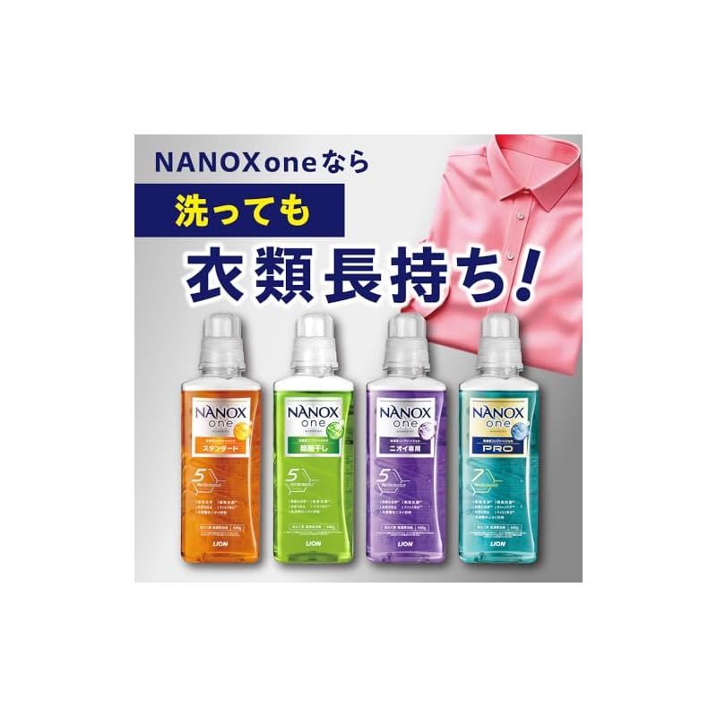 即納：NANOX one ナノックスワン 部屋干し 詰替メガジャンボ