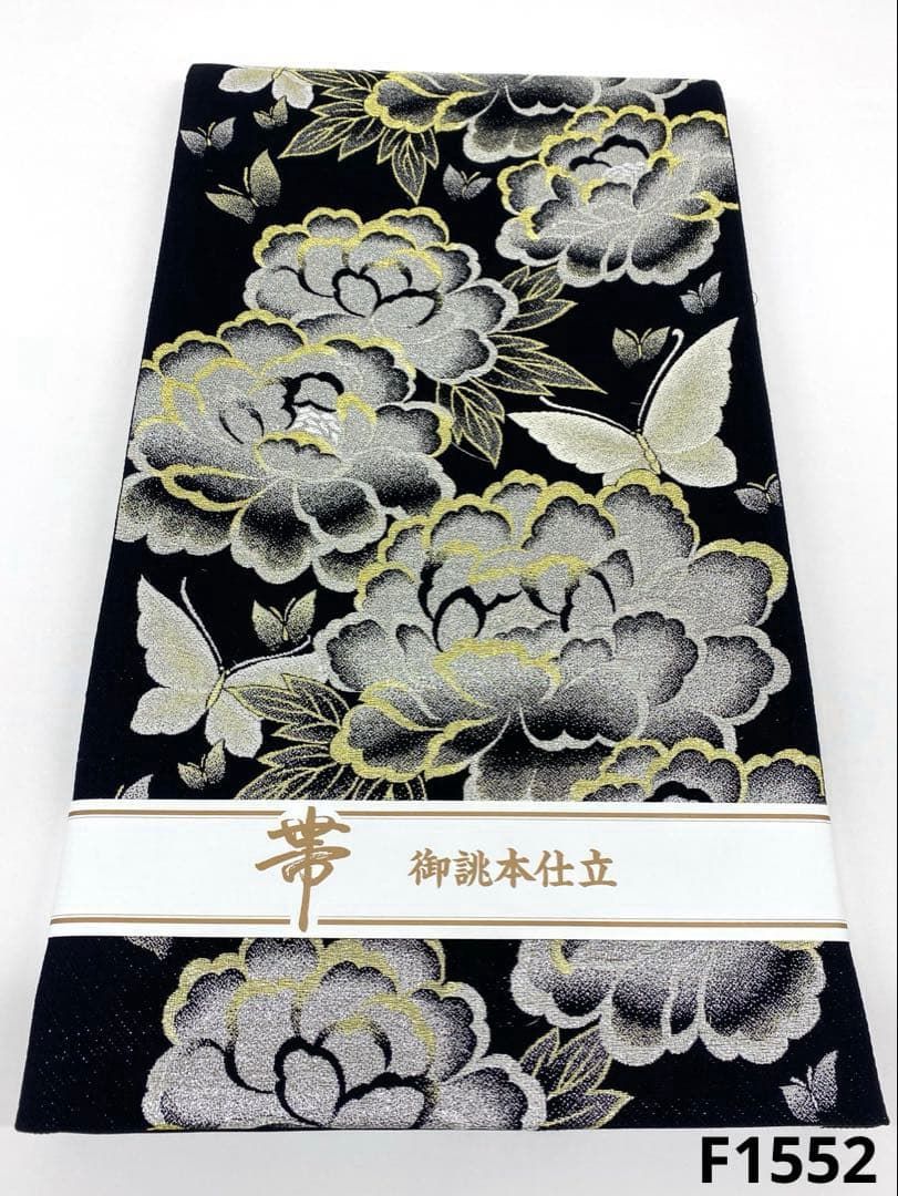 袋帯 正絹 振袖 豪華 牡丹 花尽くし キラキラ 新品未使用品 F1552