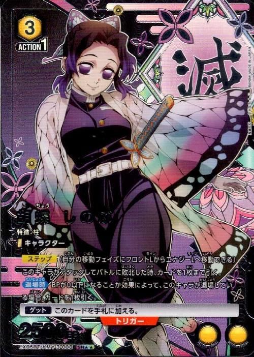 悪魔ほむら(SR)(UA31BT/MMM-1-036)