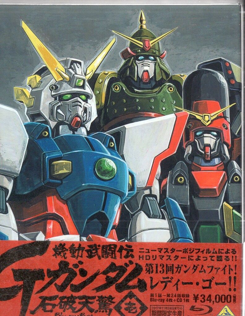バンダイビジュアル アニメBlu-ray 機動武闘伝Gガンダム 石破天驚 Blu-ray BOX 期間 生産版 全2巻 セット