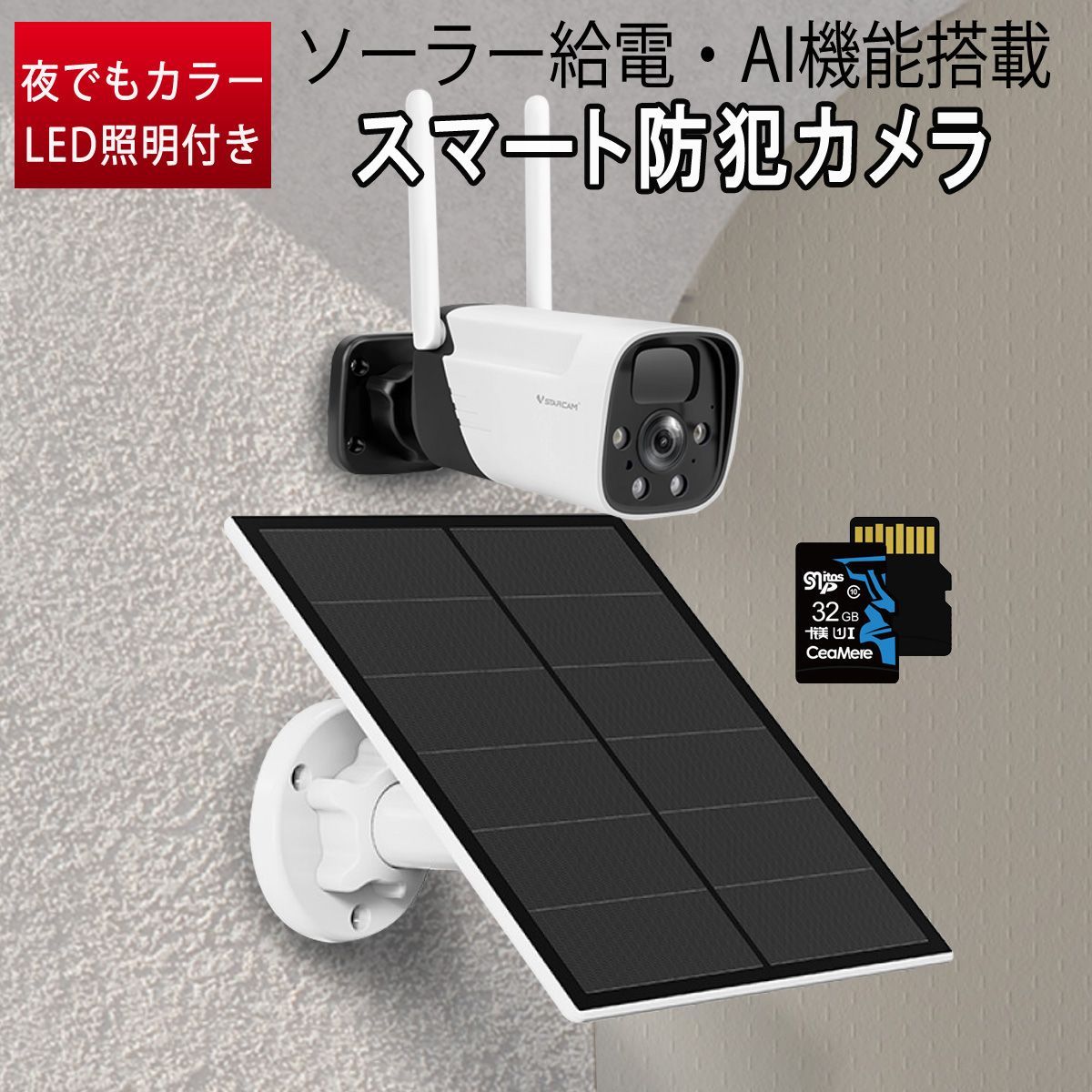 防犯カメラ 屋外 ソーラー 監視カメラ WiFi ワイヤレス 300万画質