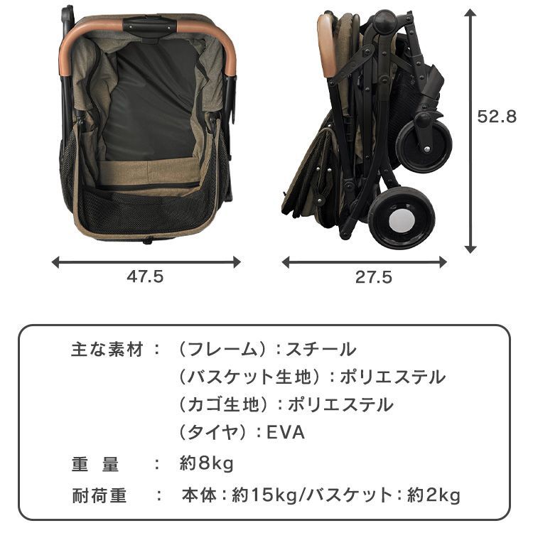 公式 ペットカート