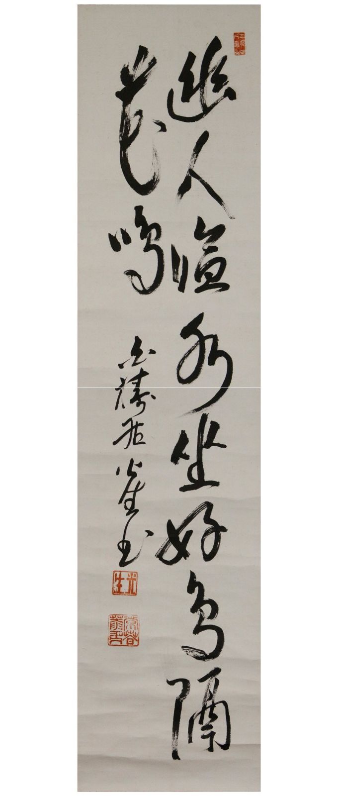 KJ-03 茶掛一行書 大徳寺497世 雪尾要道和尚画賛「水上青々緑 鮎