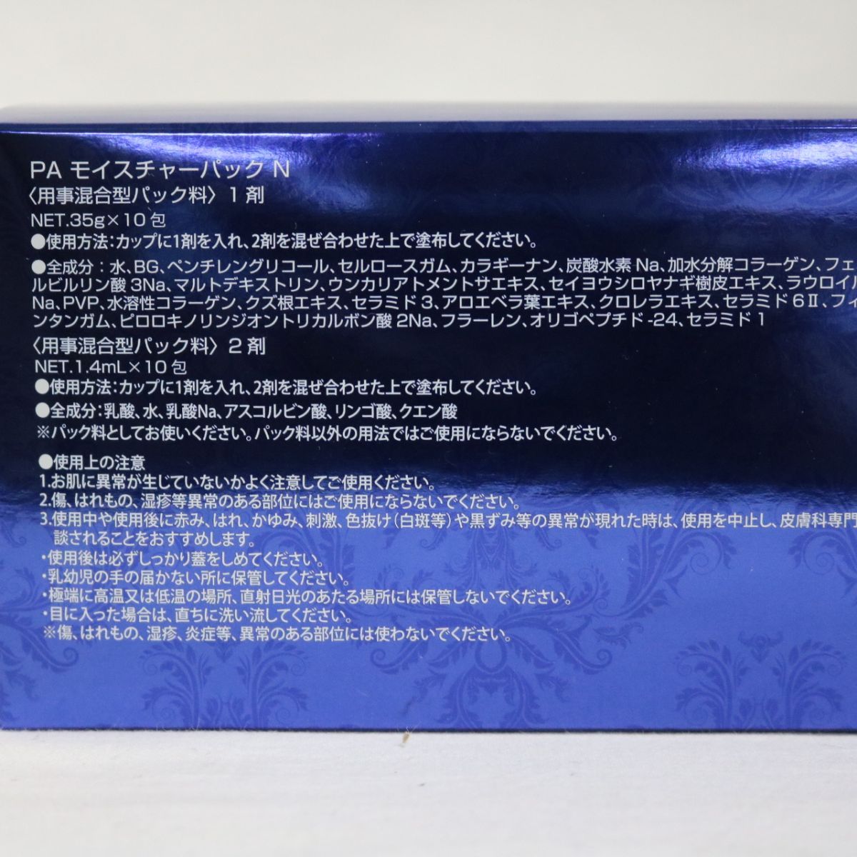 アフロディアナ PAモイスチャーパックN 1箱 新品未開封】アフロディアナ PAモイスチャーパックN 1箱 - メルカリ