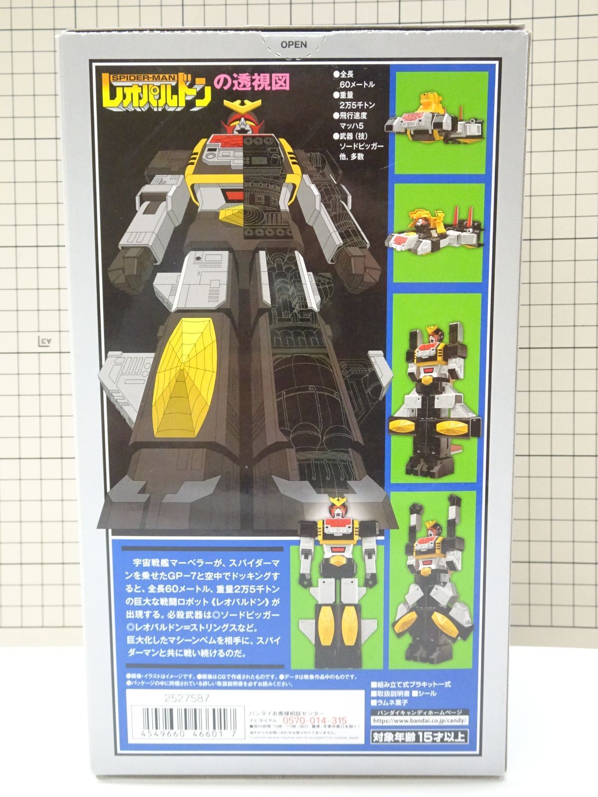 【新品未開封】スーパーミニプラ スパイダーマン レオパルドン スーパーミニプラ／「スパイダーマン」東映TVシリーズ