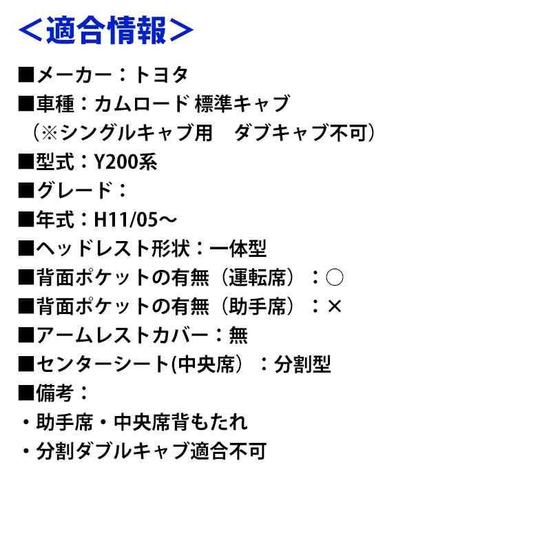 標準キャブ Y200系