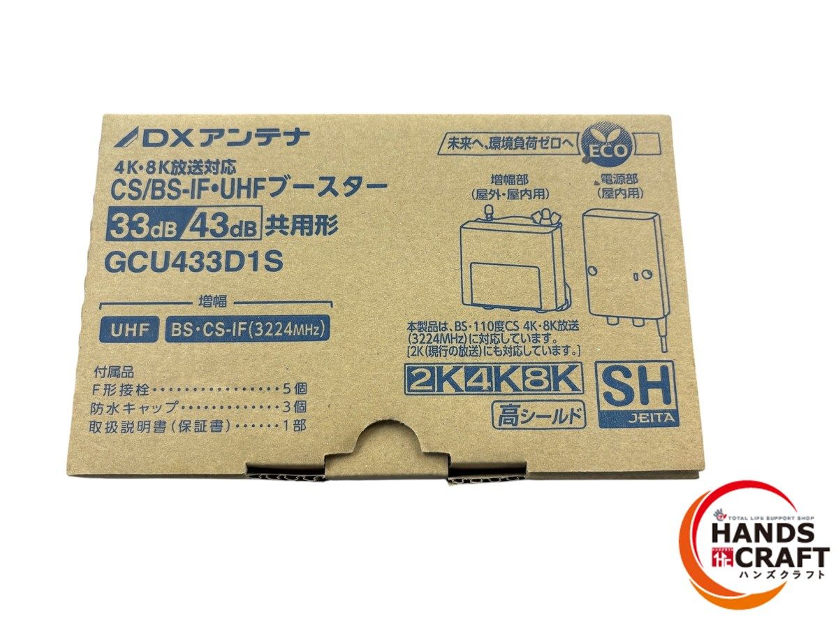 DXアンテナ GCU433D1S ブースター 未使用 【ハンズクラフト宜野湾店】