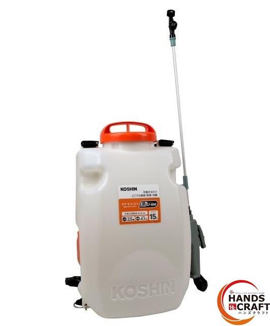 〇 ♥ 工進 KOSHIN SLS-15 充電式噴霧器 バッテリ×1 充電器付き ハンズクラフト佐賀 伝票直貼り