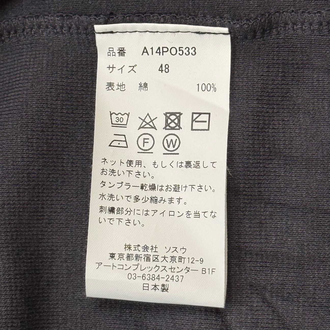 参考上代55000円 未使用品 Maison MIHARA YASUHIRO 25SS SUN FADED 
