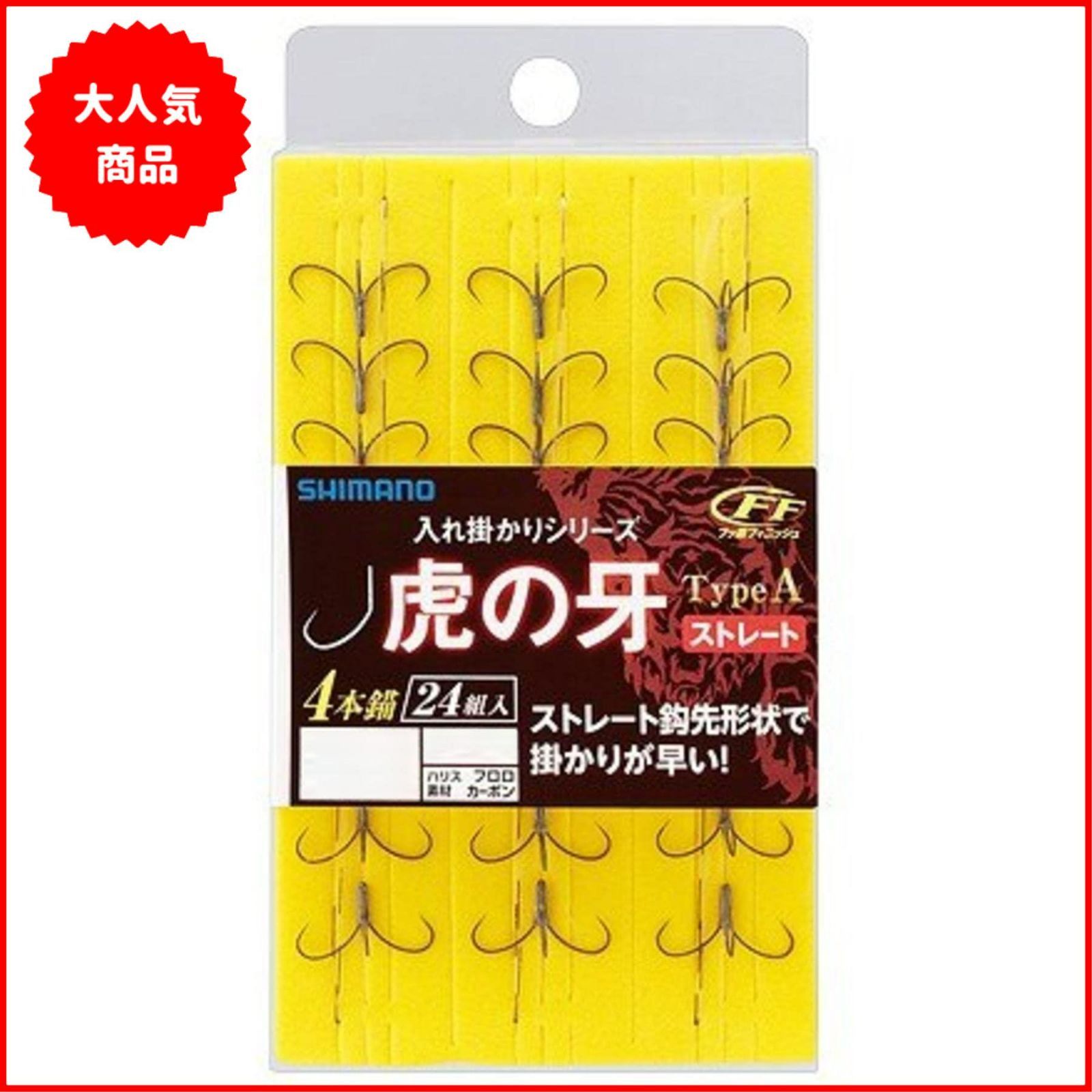 シマノ(SHIMANO) 虎の牙 TypeA ストレート HOOK 96本 6号/6.5号/7号 RG-A11N メルカリ