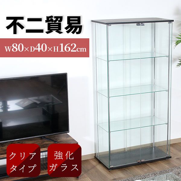 不二貿易 新品未開封品 コレクションケース 4段 両開き ガラス棚