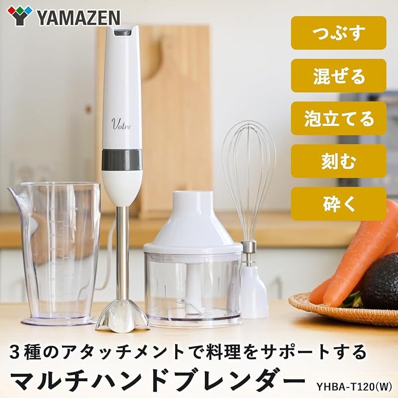 377 ハンドブレンダー フードプロセッサー 離乳食 アタッチメント 5役 楽天市場】ブレンダー ハンドブレンダー 離乳食 1台5役 ミキサー