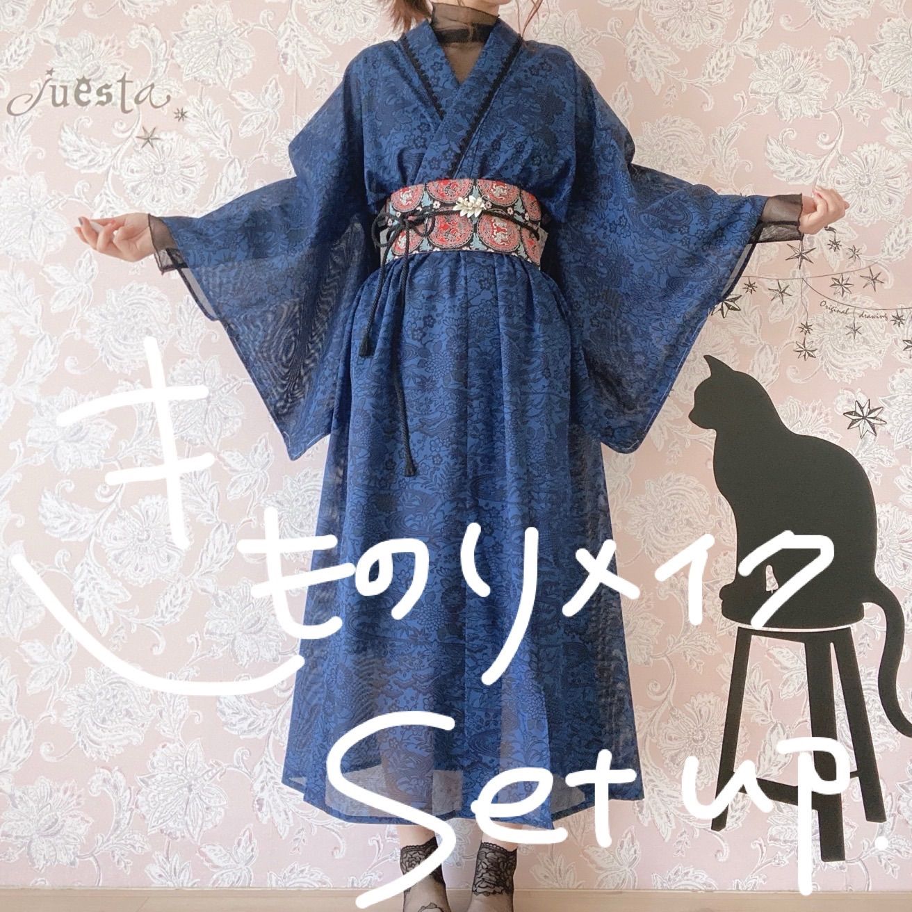 展示品　◇着物リメイク◇  セットアップ　紺色　ベルト付き　1点もの 着物リメイクセットアップ 紺色系 帯ベルトとブローチ付き
