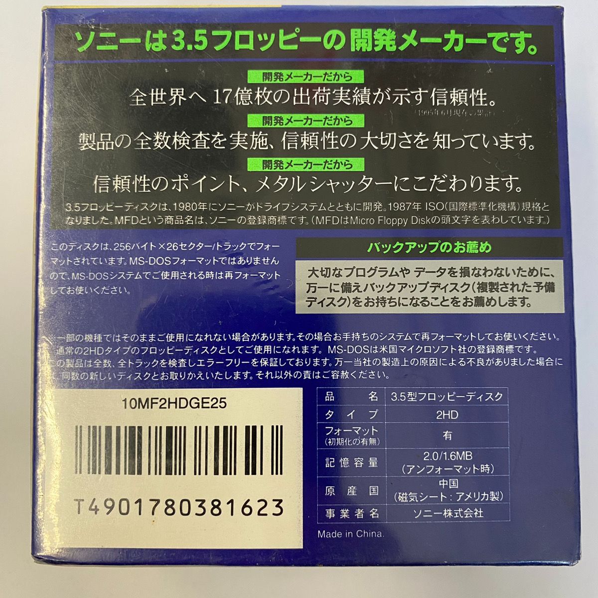 新品】3.5型フロッピーディスク10枚 ソニー - メルカリ