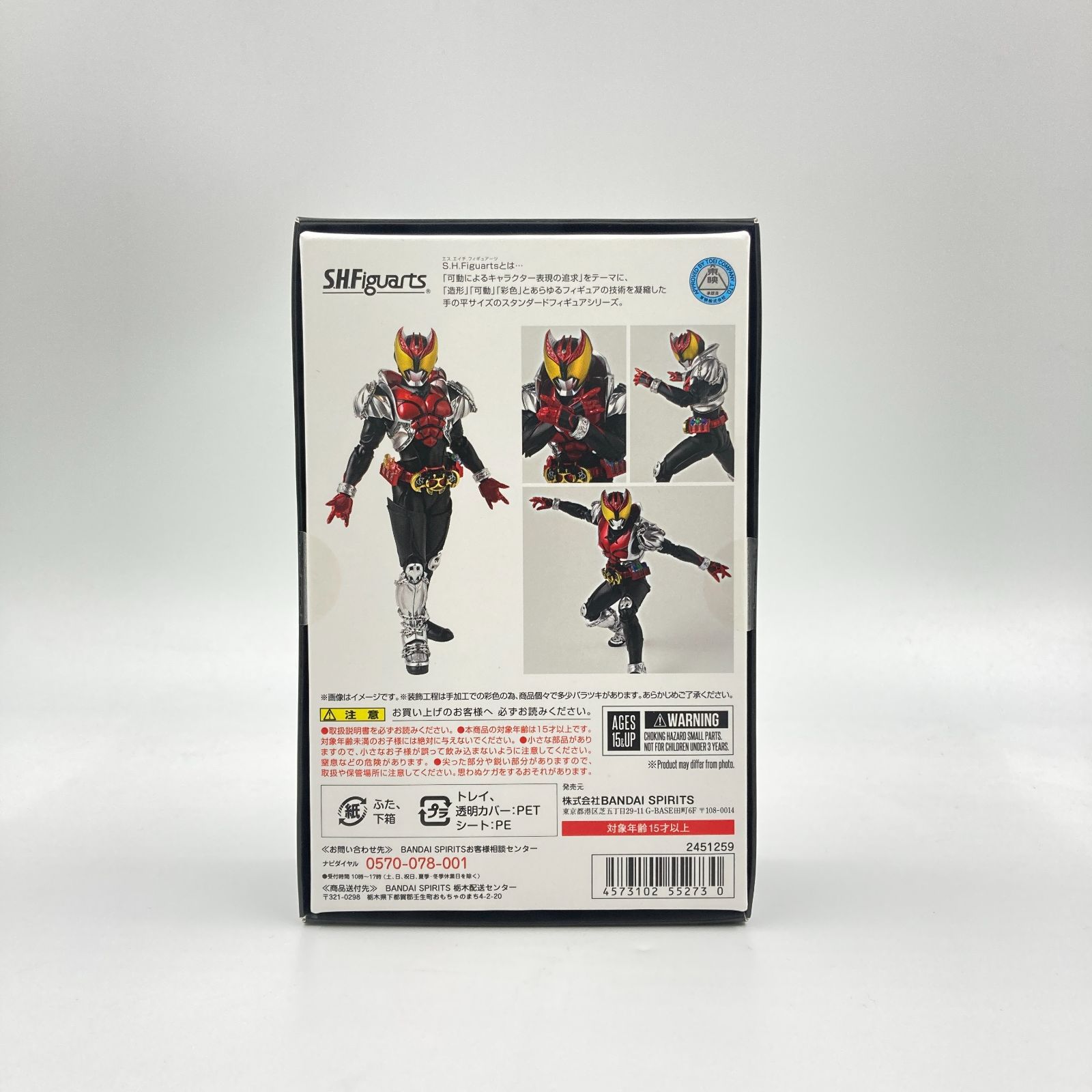 仮面ライダーキバキバフォーム真骨頂　未開封 S.H.Figuarts（真骨彫製法） 仮面ライダーキバ キバフォーム