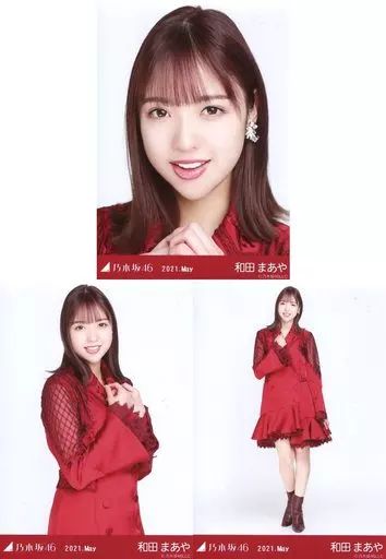 乃木坂46 生写真 和田まあや バラ売り 中古】生写真(乃木坂46) ◇和田まあや/「乃木坂46 2021.May」WebShop