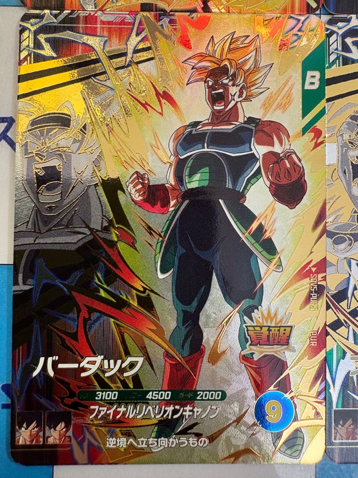 ドラゴンボールスーパーダイバーズ PUR セット 孫悟空：少年期