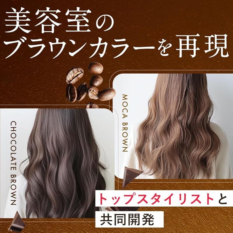 ナイブ ヘアカラー シャンプー （チョコレートブラウン