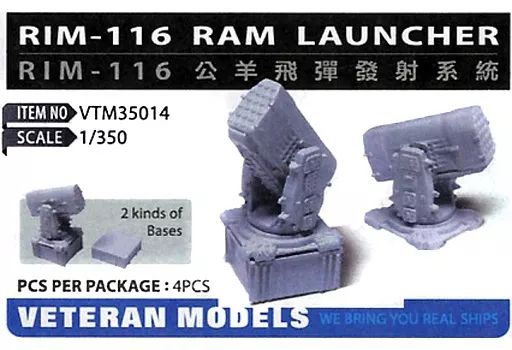 【中古】プラモデル 1/350 RIM-116 RAMランチャー ディティールアップパーツ [VTMM35014] - メルカリ