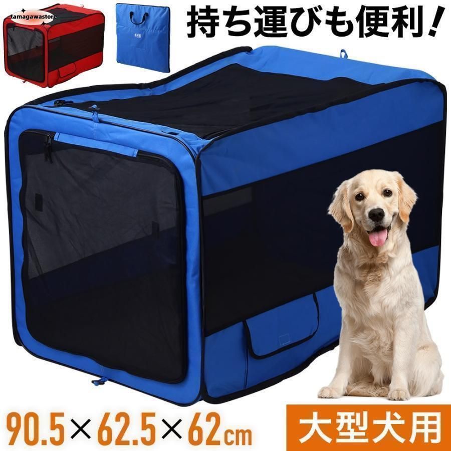 ペットキャリーバッグ 大型犬 折りたたみ ソフト クレート ドライブボックス 犬 車 飛び出し防止 犬用ドライブボックス 車載 ペットボック